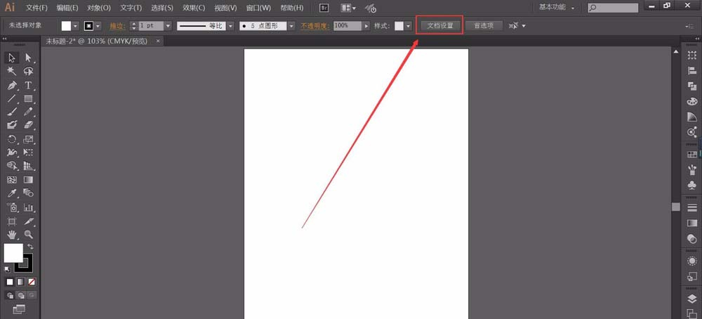 AI中切换画布方向具体操作流程