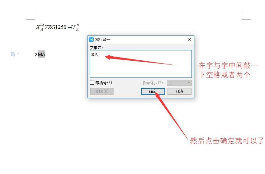 wps中输入字母上下标具体操作方法