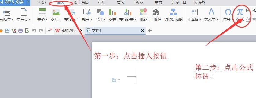 wps中输入字母上下标具体操作方法