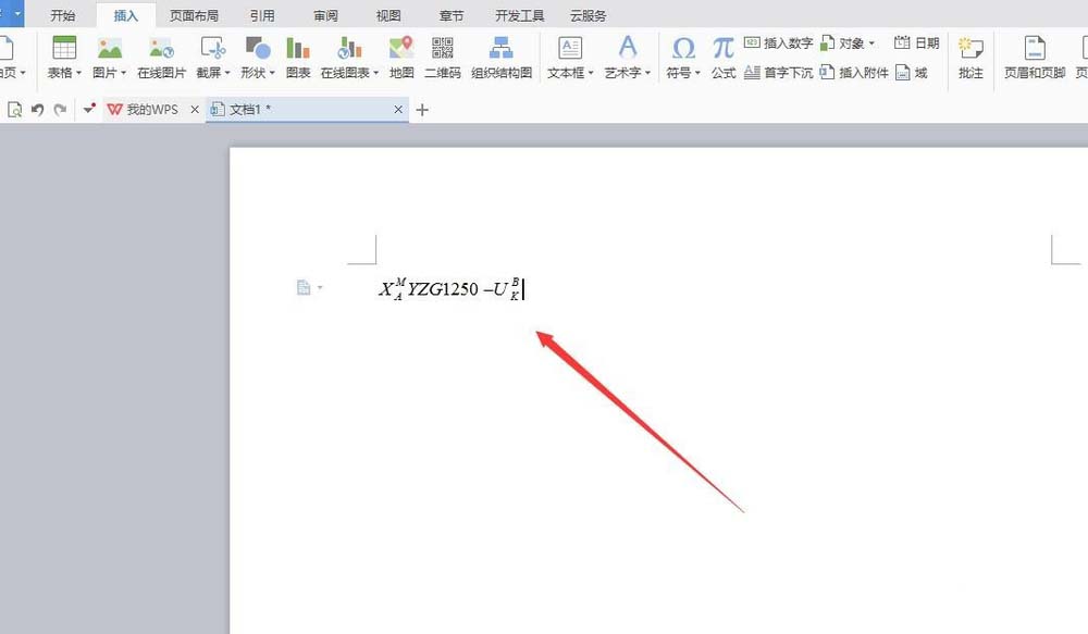 wps中输入字母上下标具体操作方法