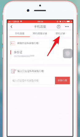 海南航空app中取消值机具体操作方法