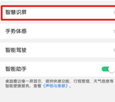 oppor17pro中使用自由收藏具体操作步骤