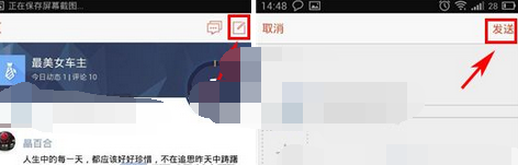 车友会APP发布动态具体流程介绍
