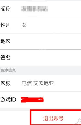 66app更换账号具体操作流程