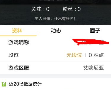 66app更换账号具体操作流程