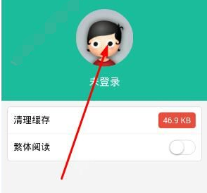 69书吧app详细注册步骤介绍