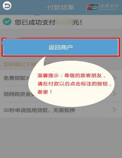 渝客行app中购票具体操作流程介绍