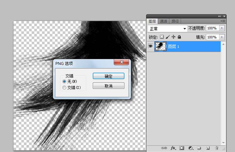ps设计毛笔笔刷矢量图具体操作方法