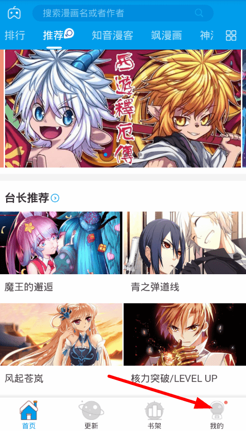 漫画台中关掉自动购买具体操作流程