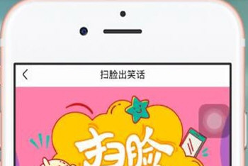 皮皮虾app中找到扫脸出笑话具体操作步骤