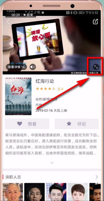 咪咕影院中下载影片具体操作步骤