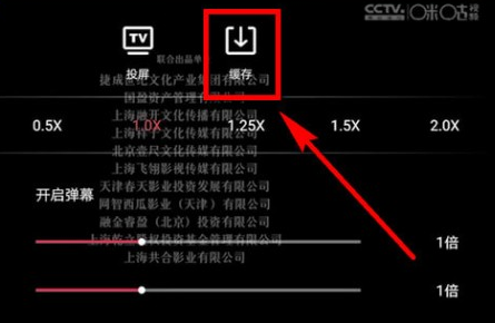 咪咕影院中下载影片具体操作步骤