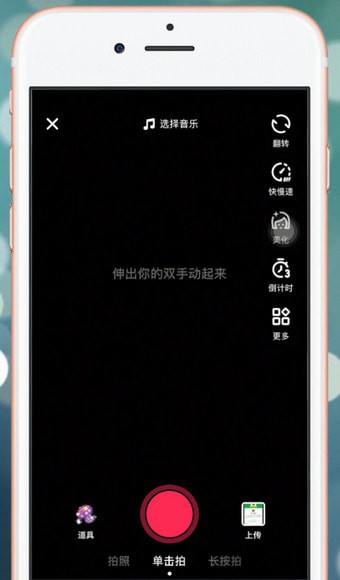 抖音app中拍摄同款具体操作方法