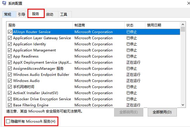 为什么win10截图无法保存