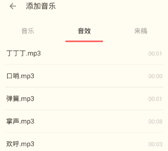 荔枝fm中录音具体操作方法