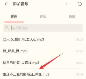 荔枝fm中录音具体操作方法