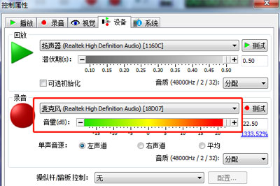 GoldWave中使用麦克风录音具体步骤讲述