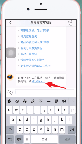 淘集集中找到客服具体操作方法
