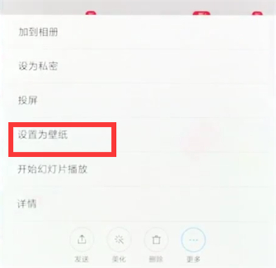 小米手机设置锁屏壁纸具体步骤介绍
