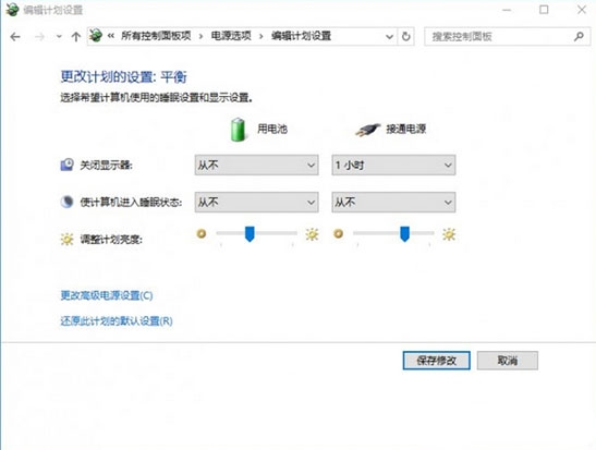 win10系统出现电脑温度过高具体解决方法