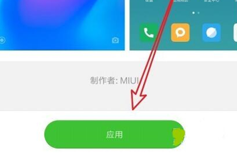 红米note7中更换主题具体步骤介绍