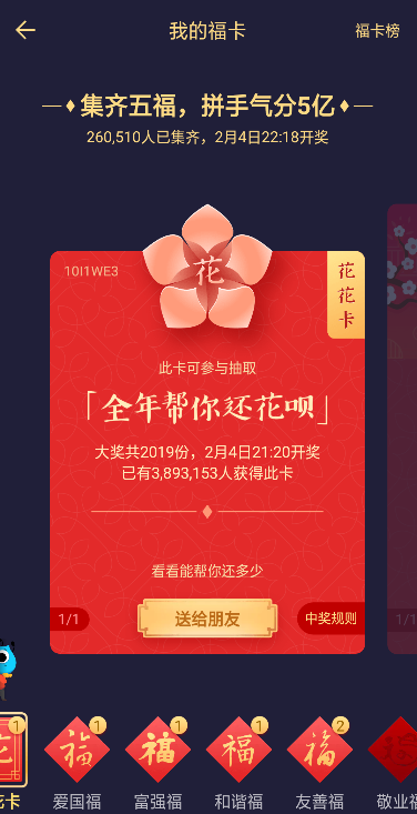 支付宝中转赠画画卡具体操作流程