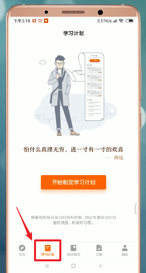 得到APP详细使用步骤介绍