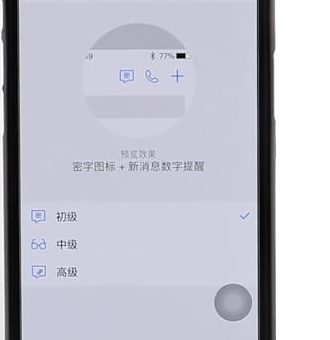 钉钉设置密聊操作流程
