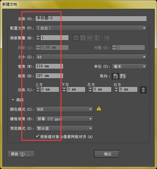 Adobe illustrator羽毛状的线条怎么绘制