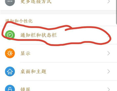 锤子手机中设置显示实时网速具体操作步骤