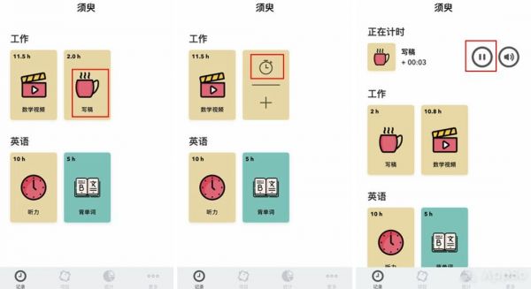 须臾APP中使用固话工作生活具体操作方法
