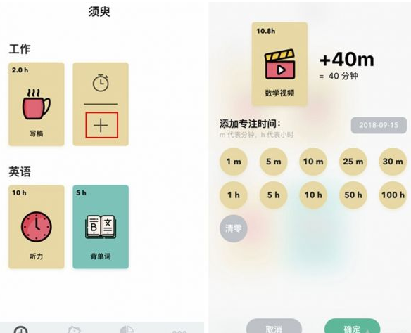须臾APP中使用固话工作生活具体操作方法