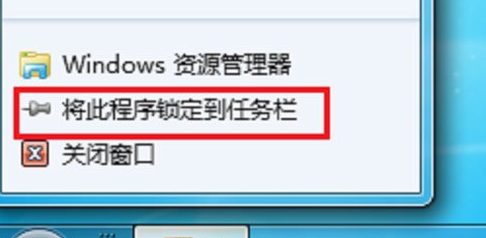 Win7系统中将资源管理器打开具体操作流程