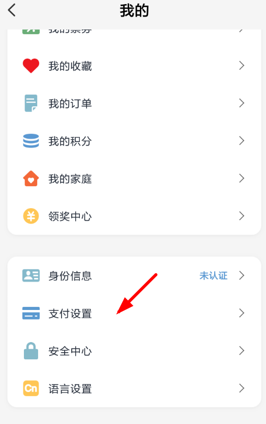 云闪付设置免密支付具体操作步骤