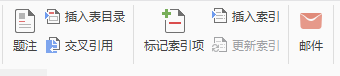 wps插入索引具体操作步骤介绍
