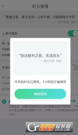 腾讯星星守护操作方法详情介绍