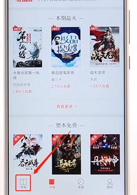 搜狗阅读APP详细使用过程