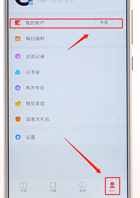 搜狗阅读APP详细使用过程