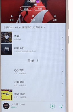 qq音乐查看好友歌单操作流程