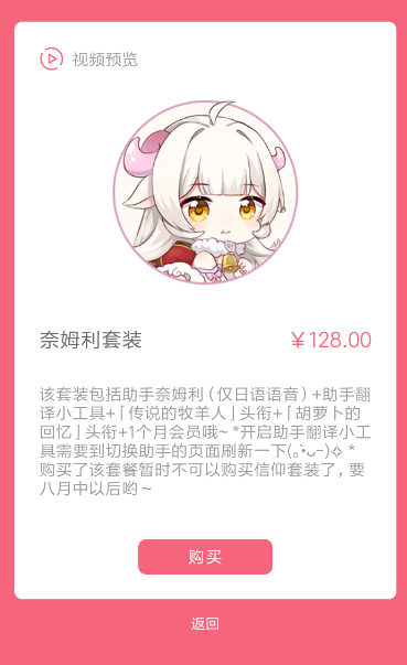 兽耳桌面中将翻译小工具打开的具体操作方法