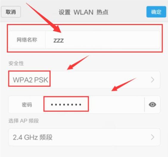 小米9se中打开热点的具体操作方法