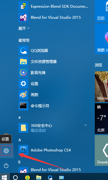 win10系统中快速启动设置的具体操作方法
