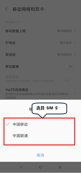 联想s5切换上网卡具体操作步骤
