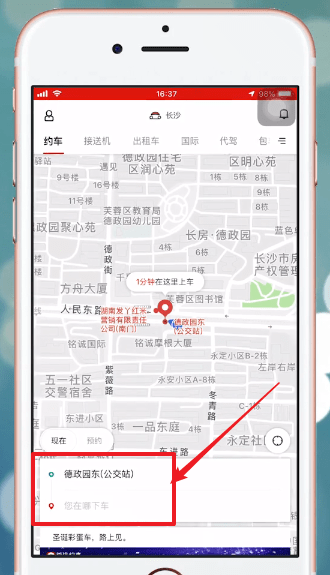 首汽约车详细使用步骤介绍