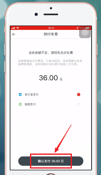 首汽约车详细使用步骤介绍