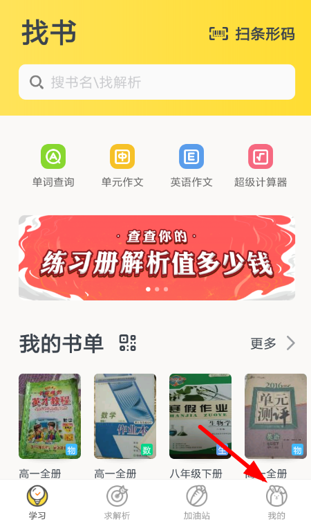 快对作业中将帖子删除具体操作方法