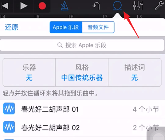 库乐队详细使用方法