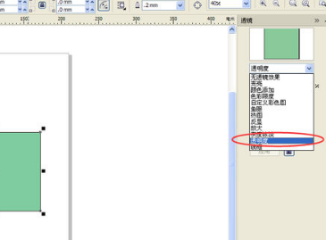 CorelDRAW X6怎么把图片透明化