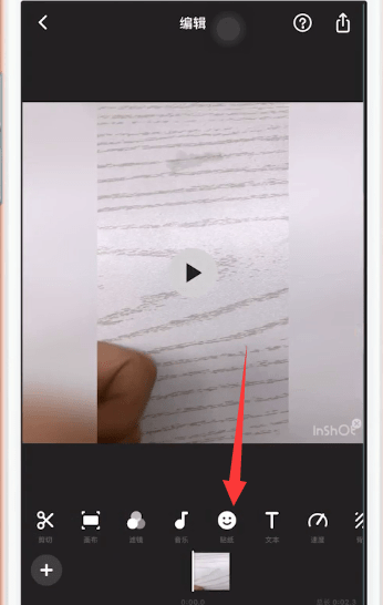 抖音中拍摄出特效爱心具体操作方法