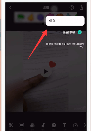 抖音中拍摄出特效爱心具体操作方法